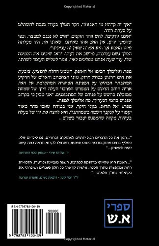 מלכות שלמה (האוצרות האבודים) (Hebrew Edition)