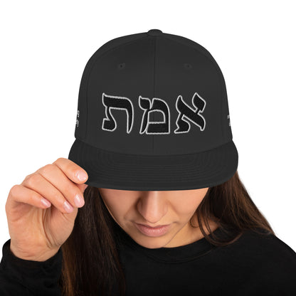 Emet Truth Infinity Hebrew snapback hat – black, front view