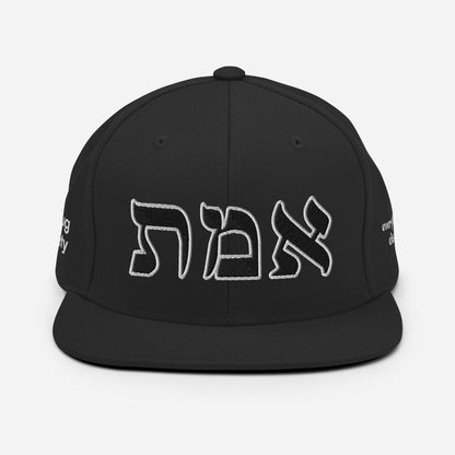 Emet Truth Infinity Hebrew snapback hat – black, front view (2)