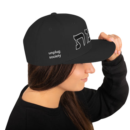 Emet Truth Infinity Hebrew snapback hat – black, side view