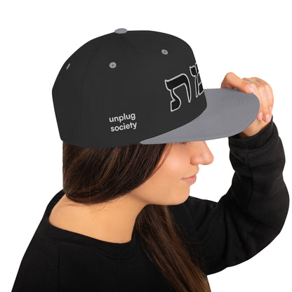 Emet Truth Infinity Hebrew snapback hat – black silver, side view