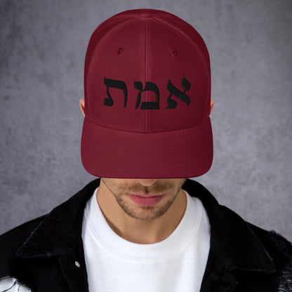 Emet Truth Hebrew trucker hat – retro cranberry, front view