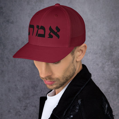 Emet Truth Hebrew trucker hat – retro cranberry