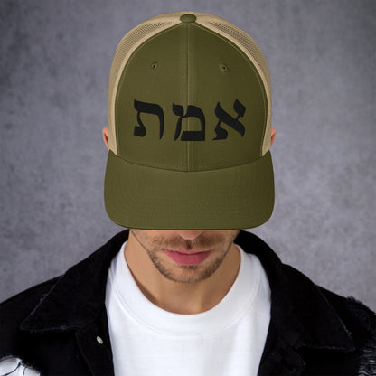 Emet Truth Hebrew trucker hat – retro moss khaki, front view