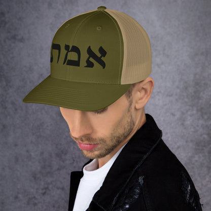 Emet Truth Hebrew trucker hat – retro moss khaki
