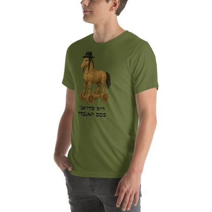 Trojan Dos Jewish t-shirt – olive, front view