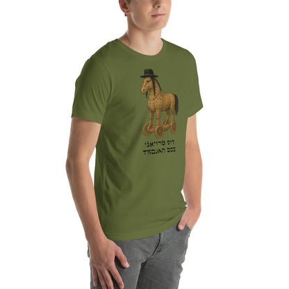 Trojan Dos Jewish t-shirt – olive, front view